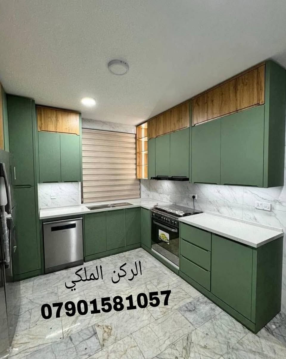 📌 نظام تقسيط مريح عن طريق الجمعية
🎁 هدية من اختيار الزبون مع كل طلب
🚚 النقل والتثبيت مجاناً
⚙️ تجهيزات دقيقة – خامات ممتازة – التزام كامل بالمواعيد

اختار الراحة… واختار خدمة تليق بيك من الركن الملكي.**
***********
***********
