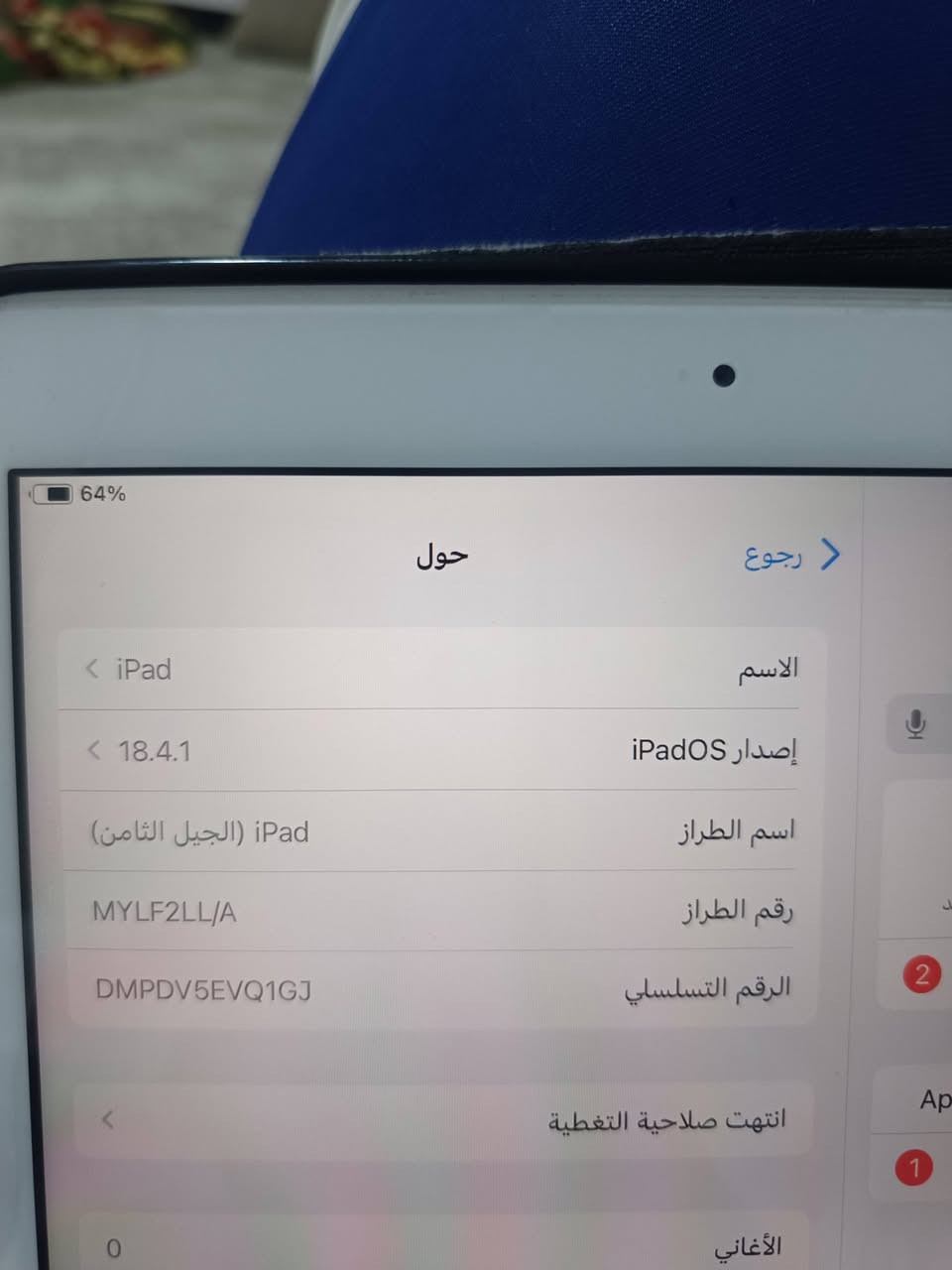 ايباد 8اخو الجديد ذاكرة 128مابي ولاخدش ولاداخل تصليح ولامفتوح مال بيت وياه كارتون مالتة 
سعر 350وبي مجال حك الجية 
بصرة التنومة
***********
