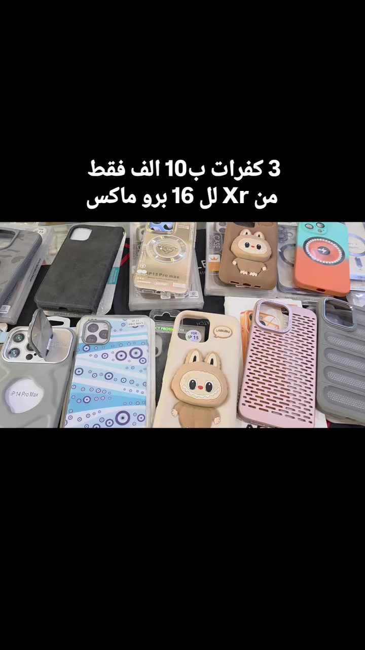 #مركز_ماكس_فون_لصيانة_الموبايل

الفرع الأول- قرب المستشفى التركي

لطلب والاستفسار مراسلة الصفحه او على رقم

 الهاتف ⬅️***********
الهاتف ⬅️***********
ساعات العمل : (من الثامنة صباحاً إلى الثانية عشر ليلاً)
يتوفر لدينا سحب وتحويل وايداع أموال لحاملي بطاقة كي كارد والزين كاش (مصرف الرافدين )
