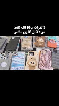 صيانة موبايل • الناصرية • تحويل أموال