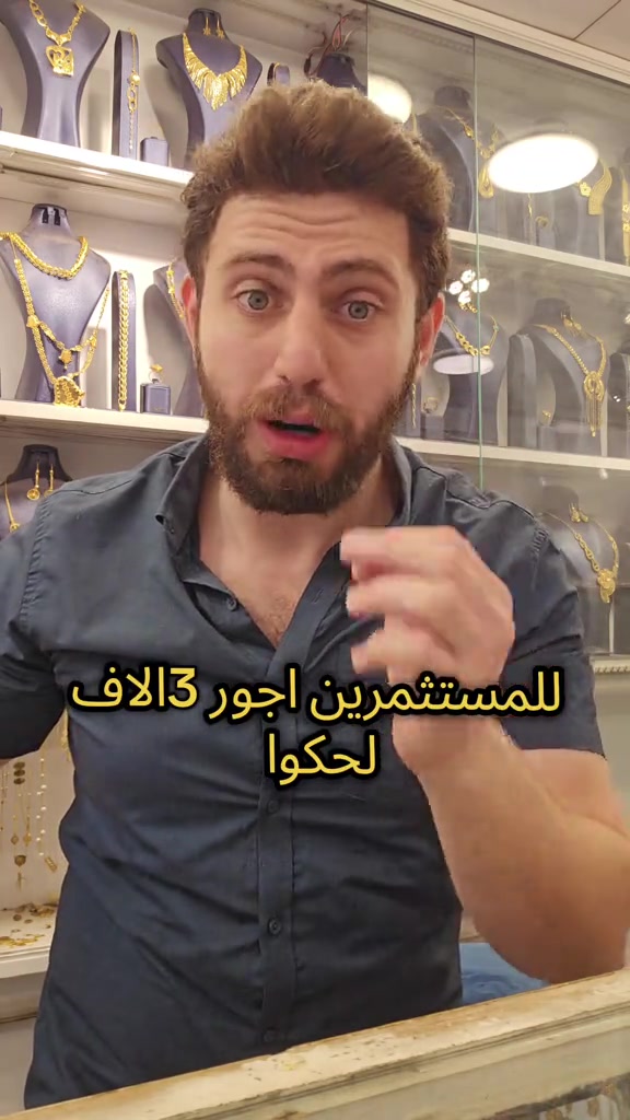 علي ثامر الانباري *********** مجوهرات الانباري  للمستثمرين اجو 3 الاف فقط عنوان المحل الكاظمية شارع الشريف الرضي من جهة ساحة العروبة #صياغةومجوهرات_الانباري #ذهب_خليجي #فان_كليف #ذهب_الامارات #علي_الانباري 
