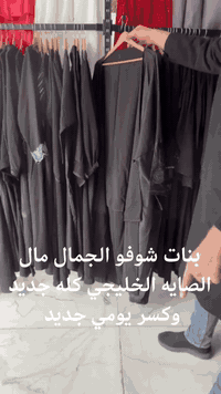 اللهم صل على محمد وآل محمد بنات شوفو الكسر والقطع الجديده قطع جديده وخامات مفوله متوفر حاليا في ازياء MK للملابس الخليجيه الاماراتيه باداره حيدر *********** اهلا وسهلا بزبائنا الكرام
