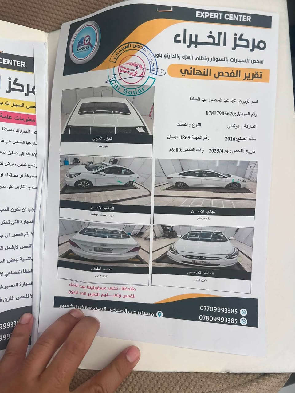 للبيع/اكسنت موديل [أدخل الموديل].. نظافة وعزم
للبيع سيارة هيونداي اكسنت، السيارة بحالة ممتازة ومواصفاتها كالتالي:
 المحرك: 1600 CC (عزم قوي واقتصادي).
 الرقم: ميسان.
 المواصفات: فول مواصفات (فتحة سقف، بصمة، شاشة، كاميرا، تحكم ستيرن، تبريد نقص طلقة، وباقي مواصفات الفل).
 الحالة: السيارة نظيفة جداً، جاهزة للاستخدام ولا تحتاج أي مصاريف.
للاستفسار والسعر، يرجى التواصل عبر الرسائل أو الاتصال على الرقم: [***********]
مكان التواجد: ميسان.

