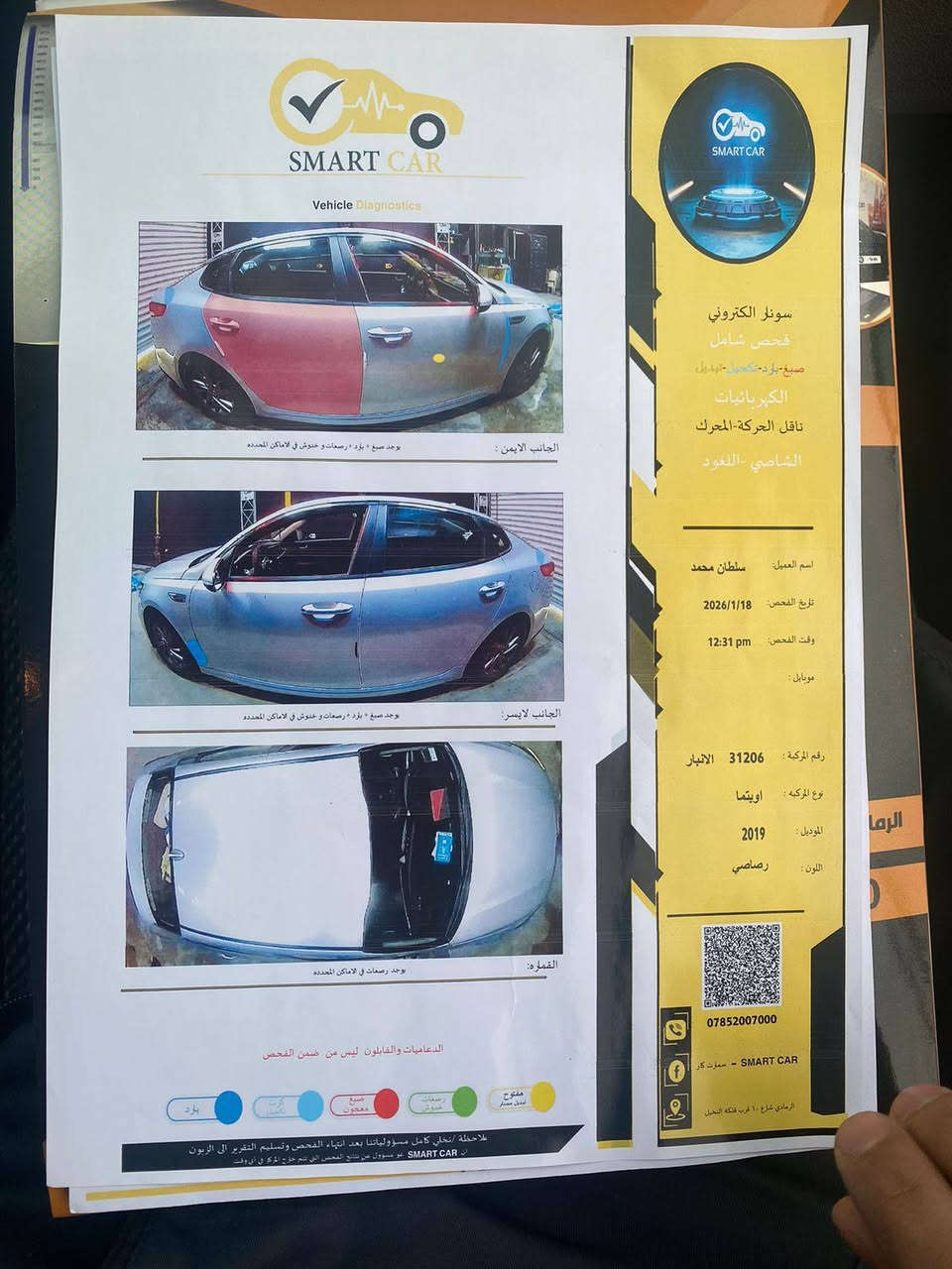 ياالله اخوان سياره اوبتمه 2019 امريكي للبيع رقم انبار مشروع وطني السونار مالهه بل منشور موجود..السعر 130 وبيهه مجال...رقم صاحب السياره...***********
