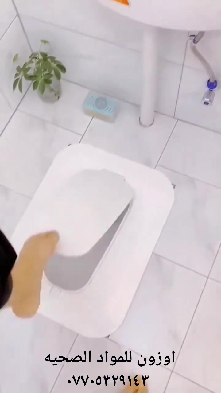 ✨ راحة أكثر… استخدام أسهل ✨
وفرنا لكم غطاء شرقي قلاب مع لاصق قوي 👌
تصميم عملي يركب بسهولة ويخليك تستخدم الحمام براحة تامة 💯
🔹 قلاب (ينفتح وينغلق بسهولة)
🔹 يفتح بواسطة القدم – بدون لمس 🤩
🔹 لاصق قوي وثابت
🔹 تركيب سريع بدون أدوات
🔹 نظافة أعلى واستخدام صحي
💡 مناسب لكل الحمامات ويعطيك راحة يومية بدون تعب
🔥 عملي + نظيف + سهل الاستخدام 🔥
📦 متوفر الآن
🚚 توصيل سريع لكل المحافظات
📩 راسلنا هسه للحجز
📞 ***********
#اوزون_للمواد_الصحية
#غطاء_شرقي
#حمامات
#ادوات_صحية
#نظافة
#راحة
#منتجات_منزلية
#بغداد
#توصيل_لكل_العراق
#عرض_مميز
