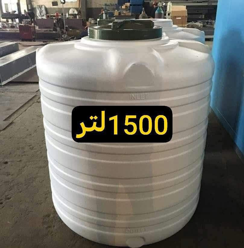 #عروض تخفيضات على كل انواع 👍
 الخزانات والسخانات   والضمان استبدال
🚛ويتوفر توصيل بغداد مجاني 🥰
🥰
🔴عروض الخزانات

1يتوفر خزان 1000لتر عامودي 4طبقات ضمان 5سنوات استبدالا السعر 110 والتوصيل بغداد مجانا 🚛

2ويتوفر خزان 1000التر الطرحي4طبقات ضمان 5سنوات استبدال السعر 140 الف والتوصيل بغداد مجاني 

3خزان  1500التر عامودي 4طبقات ضمان 5سنوات استبدال السعر 165 والتوصيل بغداد مجاني 🚛

7خزان 2000التر عامودي 4طبقات ضمان 5سنوات استبدال السعر 195 والتوصيل بغداد مجانا 🚕

4_خزان 500التر عامودي 4طبقات ضمان 5سنوات استبدال
السعر 85 والتوصيل بغداد مجانا🚕
         
5خزان 250التر 4طبقات ضمان 5سنوات استبدال السعر 80  والتوصيل بغداد مجاني

7ويتوفر  500 لتر طرحي 4طبقات ضمان 5سنوات استبدال 95 الف
توصيل بغداد مجاني محافظات 10
#صناعة حبيبات سعودي اصلي ✨ 
#العراق #احجزوا_الان #بابل #كربلاء #البصره #بغداد


**إذا كنت صاحب هذا الإعلان وتريد حذفه لأي سبب، رجاءا أرسل رسالة إلى الدعم الفني**
