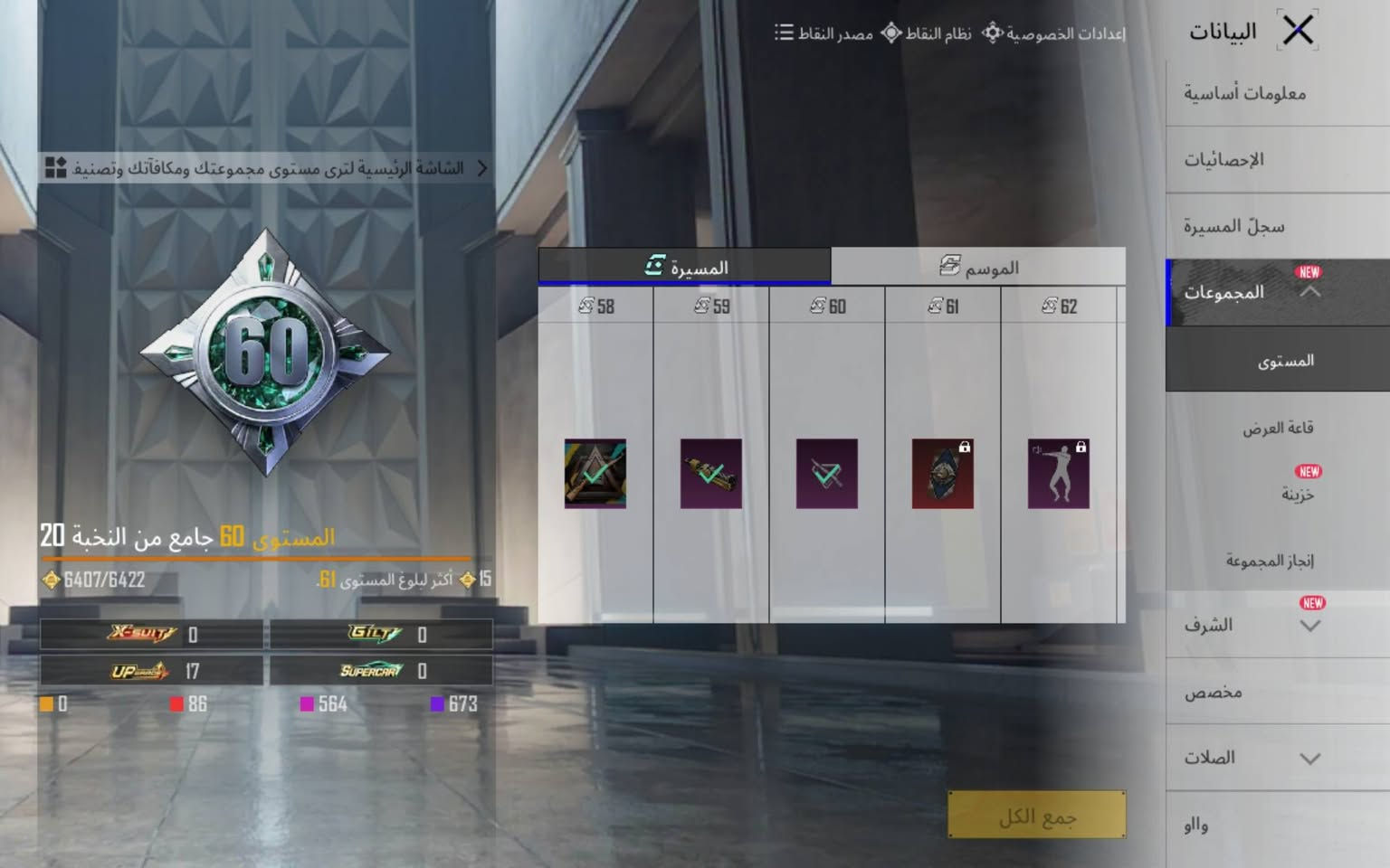 سلام عليكم خوان عندي حساب ببجي للبيع حلو ومرتب حساب ربط نضيف الحساب ماعيز شي سعر الحساب 100بي كونكر بي سلوب خرافي مستوى79مستوى المجموعة 60مكاني كربلاء


**إذا كنت صاحب هذا الإعلان وتريد حذفه لأي سبب، رجاءا أرسل رسالة إلى الدعم الفني**