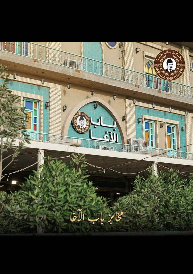 ✈️ الصادق للسفر والسياحة
🚍 رحلة ترفيهية مميزة إلى بغداد
📅 يوم الجمعة | 27 / 3 / 2026
━━━━━━━━━━━━━━━
🎢 البرنامج السياحي:
▪️ مدينة ألعاب سندباد لاند
▪️ بارك الف ليلة وليلة 
▪️ مخابز وحلويات باب الاغا 
━━━━━━━━━━━━━━━
💰 السعر: 7,000 دينار فقط للشخص
🕐 موعد الانطلاق: الساعة 1:00 ظهراً
🚍 خط السير:
المسيّب – السدّة – الإسكندرية – الحصوة
━━━━━━━━━━━━━━━
📞 للحجز والاستفسار:
👤 إحسان علي
📱 *********** (اتصال / واتساب)
📱 *********** (اتصال / واتساب)
━━━━━━━━━━━━━━━
✨ رحلة مليئة بالمرح والتسوق… احجز الآن وخلي يومك غير!
