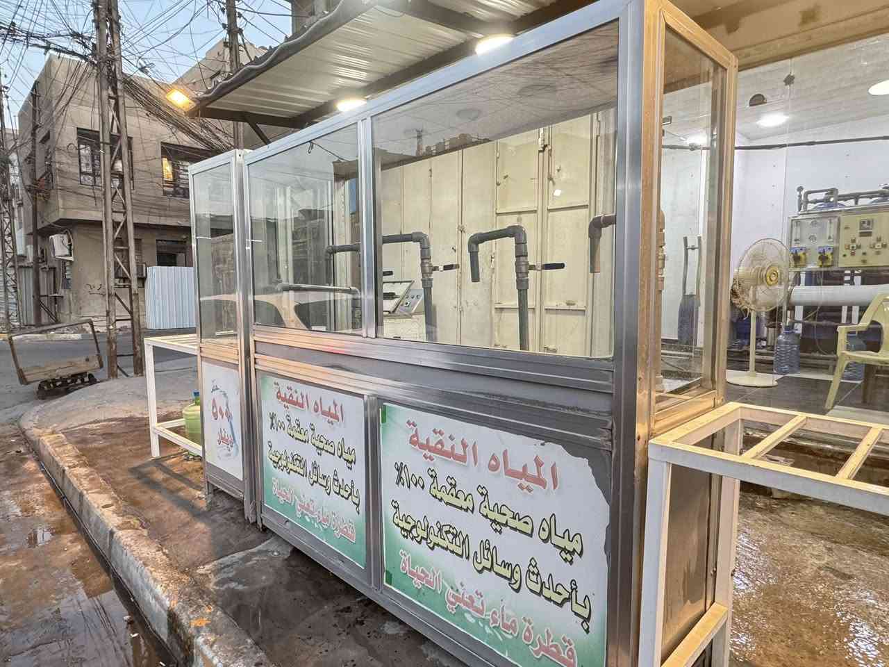 سلام عليكم
محطة ارو للبيع ممبرين فونترون جديد املاح ٤ انتاج ١١٠٠

ماطورات بنتاكس ايطالي اصلي 

تانكيات ابو ٣٠٠٠ الوطني سعودي 

ماطور ترس دبات ايطالي 

غسالة مرتبة نضافتهه ٨٠ بالمية

رفوف

قمرية درجة اولى ٤ امتار ب٢ 

انتي سكيل 

ميز ترس دبات المنيوم ومرمر وجام ويا غسالة مال شطف درجة اولى مشروع كامل مكمل  

تريده هو والمكان  او الغراض فقط اني حاظر 

السعر ٥ ملايين  مكاني بغداد حي القاهرة 

***********
