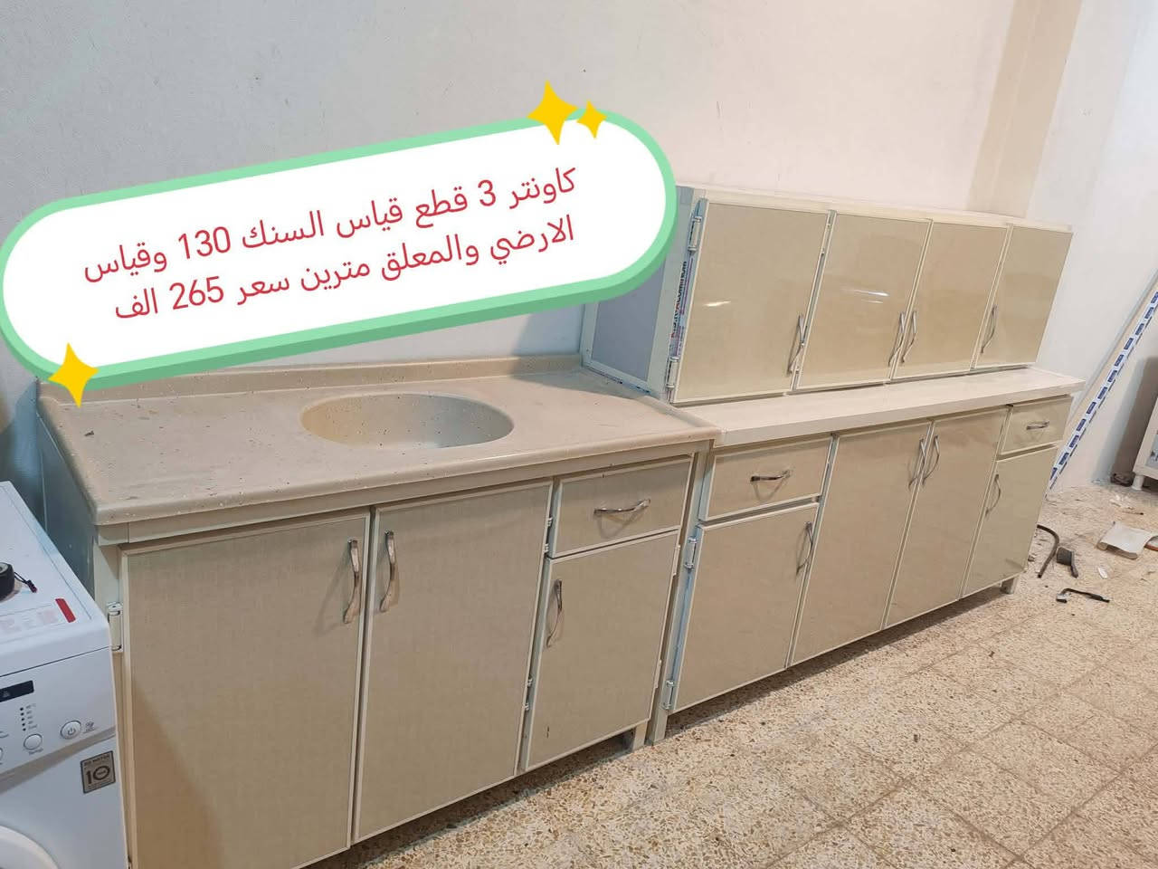 اغراض للبيع والسعر على الصور والتواصل خاص


**إذا كنت صاحب هذا الإعلان وتريد حذفه لأي سبب، رجاءا أرسل رسالة إلى الدعم الفني**