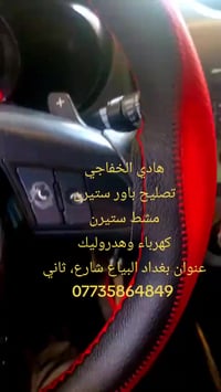 شارك خل صديقك يستفاد أي استفسار وتساب 07735864849وبل خدمه