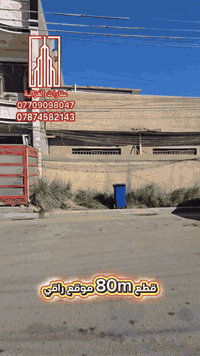 #مكتب_عقارات_الغزاليه_بيع_شراء_ترميم_مقاولات_عامه
#تجارة_العقارات_والمقاولات_العامة_المحدودة
#شارع_البداله_مقابل_مجمع_الكوخ #للاستفسار_الاتصال
#م***********_***********_***********
#عقارات_الغزالية
#القادسيه_اليرموك 
#الخضراء_المنصور 
#العدل_حي_الجامعه  
#المامون_الداودي 
#تسويق_عقاري
#اسثمارات_العراق
مكتب عقارات الغزالية تتوفر كافة العروض التجارية والسكينة في الصفحه التليجرام 👇👇👇

https://www.facebook.com/share/1Bq4T2XdvL/
 
 #اللهم_صلي_على_نبينا_محمد #اكسبلور #الصين #الثقه_بالله #مشاهير_تيك_توك_مشاهير_العرب 
 #مشاهير_العراق #مشاهير_الانستقرام ا #الثقه_بالله
 #مشاهير_العراق #ك #ح #ع #ق
 #ك #ل #ص #ض #ب
