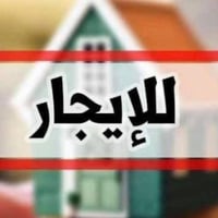 شقق للايجار • حي الشرطه • ٣ غرف