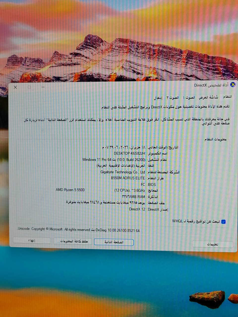 السلام عليكم PC للبيع
ركز بل مواصفات زين
  كرت الشاشة  ASUS DUAL RX 7800 XT
16GB
المعالج  AMD R5 5500 TRY
المذر بورد    GIGABYTE AORUS ELITE B550M
الرامات RAM: corser 16x2 (32G) 3200 DDR4
هارد SSD:  128G
البور سبلاي   PSU FSP HYDRO G 1000W GOLD FULLY
COOLERMASTER APEX 612 المبرد هوائي
الكيس    CASE COOLMAN
-------------------------
العنوان: بغداد ماعندي توصيل محافظات
السعر 1200 الف  قفل قفل لاتدخل اتعامل
كل كراتين القطع موجودة 
*********** واتساب

