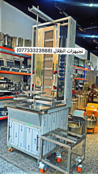 خلاطات حمص • تجهيزات مطاعم • العلاوي شارع 6