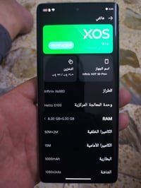 انفينيكس • هوت 50 برو+ • نظيف ١٠٠٪