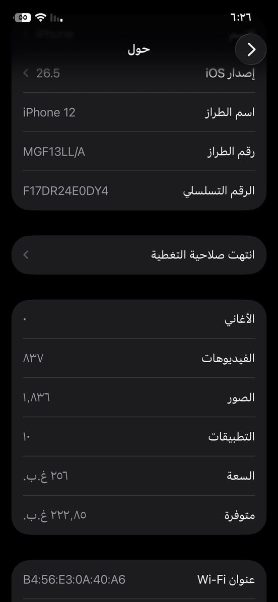 السلام عليكم 12عادي وتر
256

بلادي مابدل بي شي على وضع الشركة  

لون احمر شرق اوسط

بطارية 87

مكاني بغداد المنصور

***********
