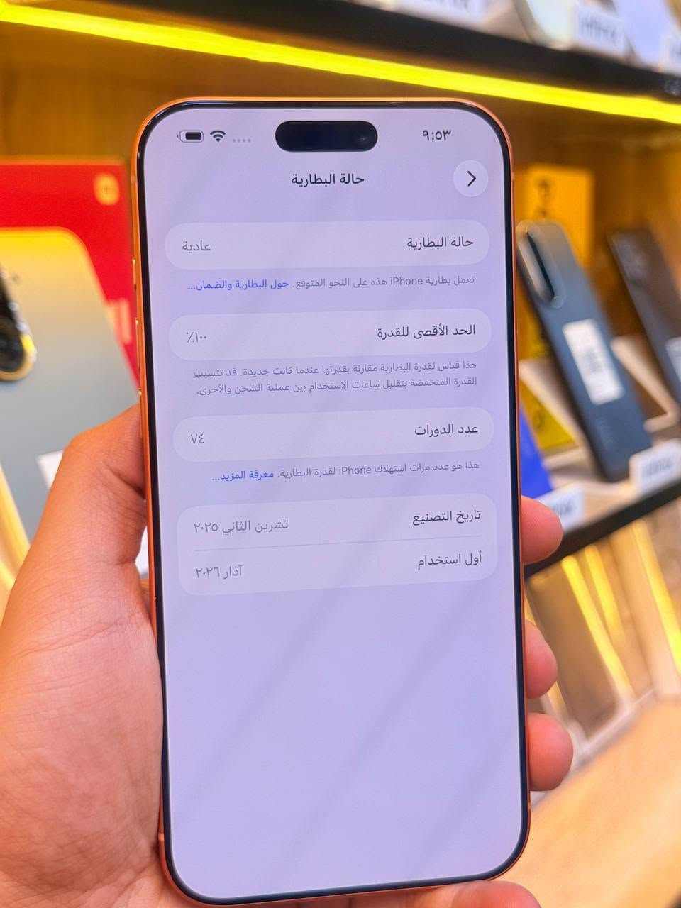 أيفون 17 برو ماكس لون مميز ذاكره 256 بطاريه 100اعتبره فاتحه بيدك من كارتونه ايسم ممبدل بي شي مع ضمان 5 ايام نضافه 100‎%‎ كامل ملحقاته  وتر بروف عل حاسبه كله نورمل مكاني بغداد البياع شارع 13 مركز الريس للموبايل
⭕️متوفر اقصاد رافدين منصه⭕️
السعر مليون و650 الف
أيفون 17 برو ماكس لون مميز ذاكره 256 بطاريه 100اعتبره فاتحه بيدك من كارتونه ايسم ممبدل بي شي مع ضمان 5 ايام نضافه 100‎%‎ كامل ملحقاته  وتر بروف عل حاسبه كله نورمل مكاني بغداد البياع شارع 13 مركز الريس للموبايل


**إذا كنت صاحب هذا الإعلان وتريد حذفه لأي سبب، رجاءا أرسل رسالة إلى الدعم الفني**