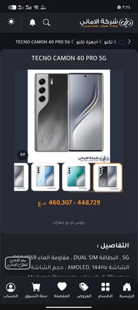 كامون ٤٠ برو • ٢٥٦ • ١٢+١٢