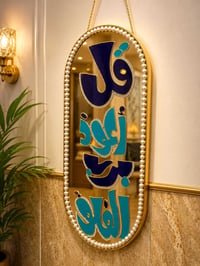 مرايا حائط • شغل يدوي • هدايا مميزة