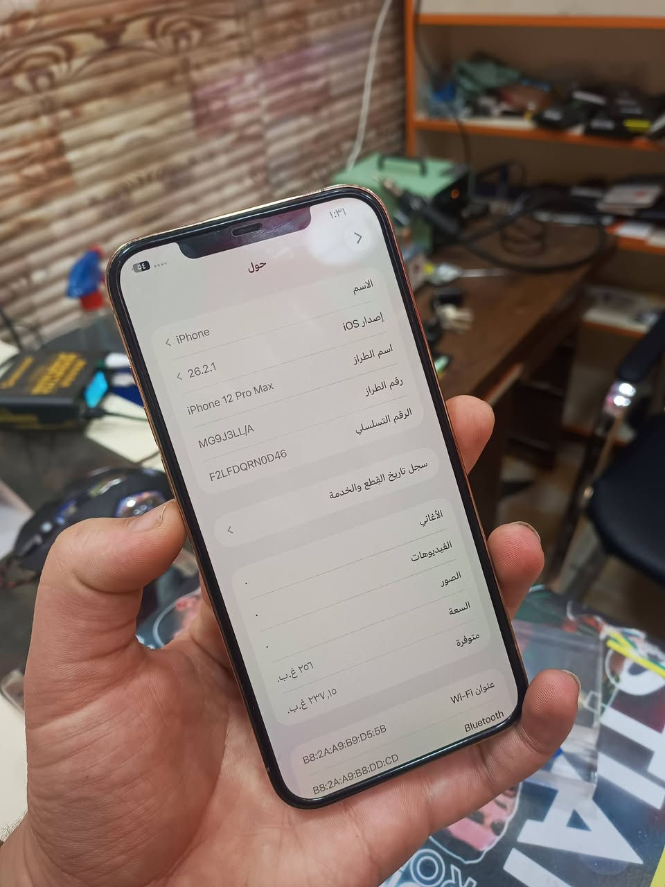 السلام عليكم 
12 برو ماكس
ذاكرة 256
بطارية 100.
الجهاز مستبدل شاشه اصليه نوعيتهة كلش حلوة 
الجهاز شغال من كلشي نظافته كلش حلوة
ضمان الجهاز 24 ساعه

سعرة 315 الف فقط !!

رمادي شارع الأطباء فرع الشعبية قرب دكتور حاتم الهيتي

مصطفى الراوي// ***********

