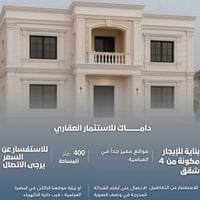 البصرة العباسية • تأجير كامل • لشركات أجنبية