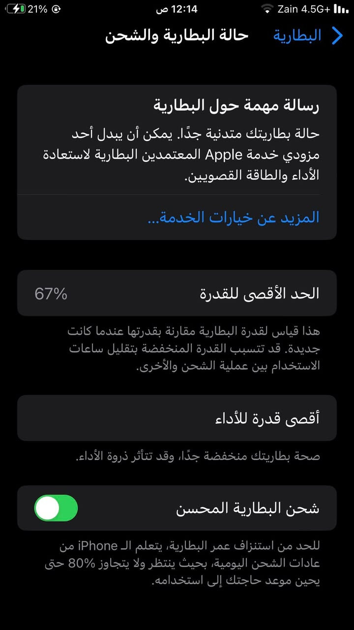 سلام عليكم
ايفون 8بلاص اللبيع  المكان تكريت 
السعر 100 وبي مجال


**إذا كنت صاحب هذا الإعلان وتريد حذفه لأي سبب، رجاءا أرسل رسالة إلى الدعم الفني**