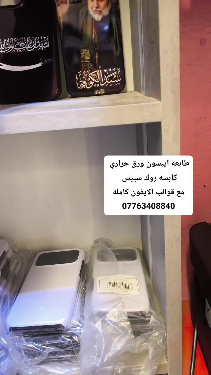 طابعه كفرات كامله ***********
