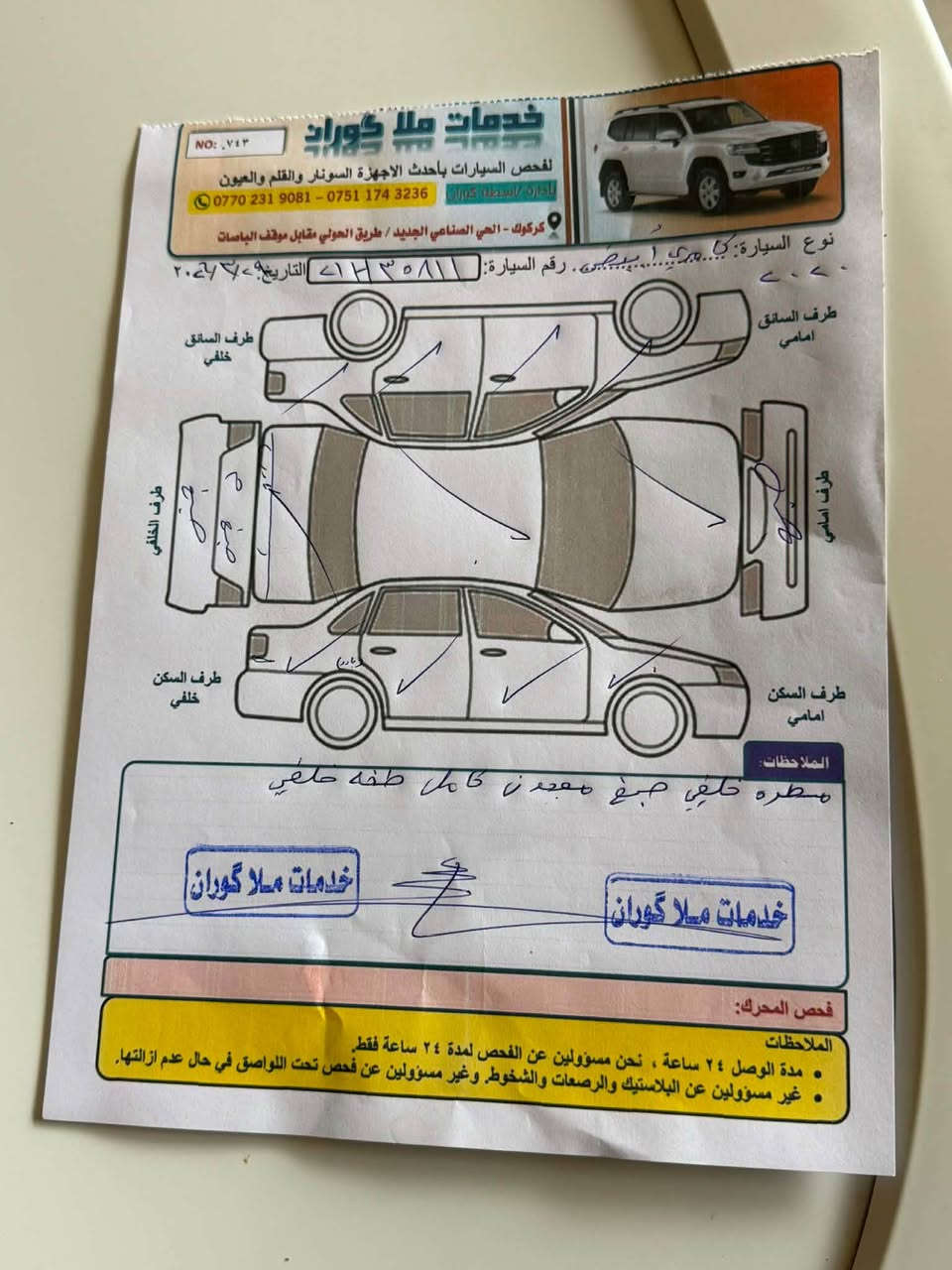 كامرى مواسفات امريكي
موديل 2020 SE
ماشي 80 ميل 
تخم تايرات جديد اصلي
ثاني يوم تحويل 
بدون ايرباك بدون دعم
كلين تايتل 
فقط قبع صندوق بي شبر صبغ و شبر بارد بدون اي دواخل
رقم شاصي 4T1G11AK0LU900245
سعر 196 ورق و مجال شمشمل, السليمانية


**إذا كنت صاحب هذا الإعلان وتريد حذفه لأي سبب، رجاءا أرسل رسالة إلى الدعم الفني**