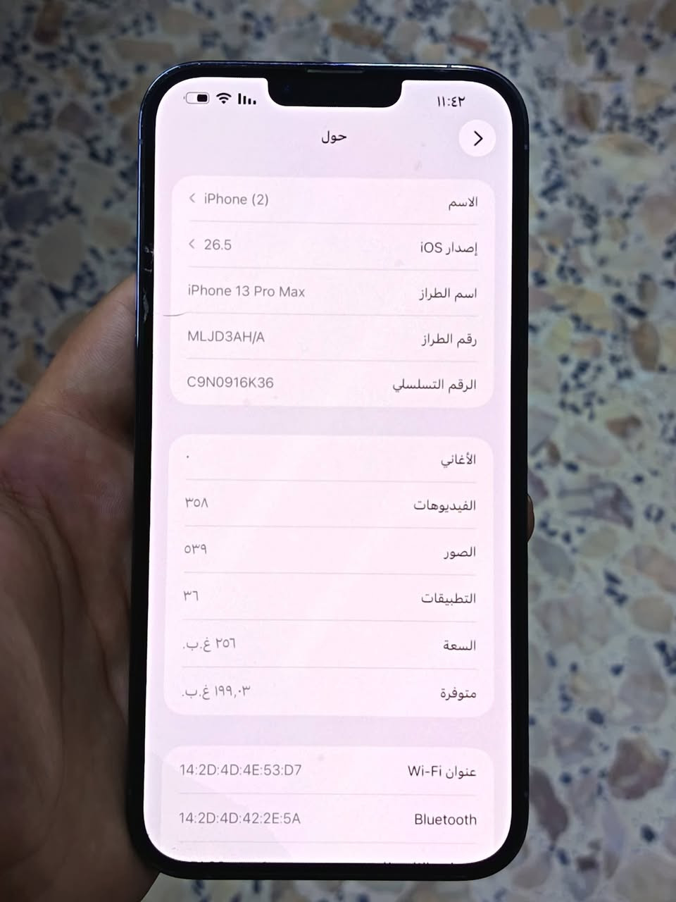 ايفون 13برو ماكس
شرق اوسط ماستر 
كارتونه وياه وكيبل 
لون بحري مميز
زلغ واحد مابي
برغي ممفتوح بي
ذاكره 256
بطاريه 82
العنوان بابل شارع 30
سعر 775
للاتصال ***********
