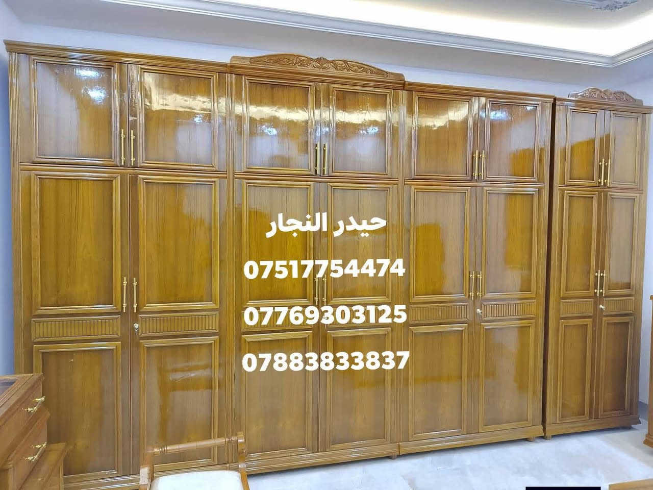 بالتقسيط 〽️  بالتقسيط  〽️  بالتقسيط
◾ غرف نوم أحدث ال فصالات بالتقسيط لمده 18 شهر وبدون مقدمه ويوجد لدينا أيضا فصالات حسب الطلب وايضا فصالات تركية حديثة شغل عراقي درجة أولى )

◾طريقة البيع بل تقسيط اذا عندك موضف متقاعد  منتسب  اوكفيل  على مصرف الرافدين ابيعك اقساط مدة 18شهر بدون مقدمة الاستقطاع يكون يدوي او الكتروني

#العنوان الموصل - الجانب الايمن - الصناعة القديمة مقابل ميزان البيادر *

#عدنا توصيل لجميع المناطق.. القرى.. النواحي.. المحافظات
#يوجد لدينا نظام استبدال الغرف و الاتفاق على الفرق 

🌀تواصل معنا... الاتصال او المراسلة عل واتساب عل هذه الأرقام انطيك كافة التفاصيل) 

✅واتساب ☑️***********كورك.. 
✅واتساب ☑️***********اسيا
✅ واتساب☑️***********زين
