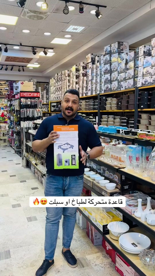 قاعدة متعددة الاستخدامات للطباخ والسبلت ✨ حل عملي ومتين لحماية الأرضية وتثبيت الأجهزة بأمان وأناقة. ✔️ تتحمل الأوزان الثقيلة ✔️ مقاومة للرطوبة والحرارة ✔️ تصميم قوي وثابت ✔️ مناسبة للطباخ، السبلت، الغسالة، والثلاجة ‏‎العنوان: زيونة – قرب صالون سامو ومركز الشابندر ‏‎💬 راسلنا مباشرة على الواتساب واحجز طلبك الآن 👇 ‏https://wa.me/9647710090950 ‏‎📲 خدمة الزبائن: *********** ‏‎📞 للشكاوى: *********** ‏‎📱 حمّل تطبيق فيلا واطلب بكل سهولة: ‏‎🤖 أندرويد: ‏https://play.google.com/store/apps/details?id=com.clicklive.villa ‏‎🍎 آيفون: ‏https://apps.apple.com/app/id1600558235 ‏‎🚚 خدمة التوصيل متوفرة: بغداد – جميع المحافظات ‏‎🔥 سارع قبل نفاد الكمية! ‏‎#عروض #ترند #خصومات #تخفيضات #منزلية 

