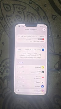 آيفون ١٣ برو ماكس • ١٢٨ • جديد