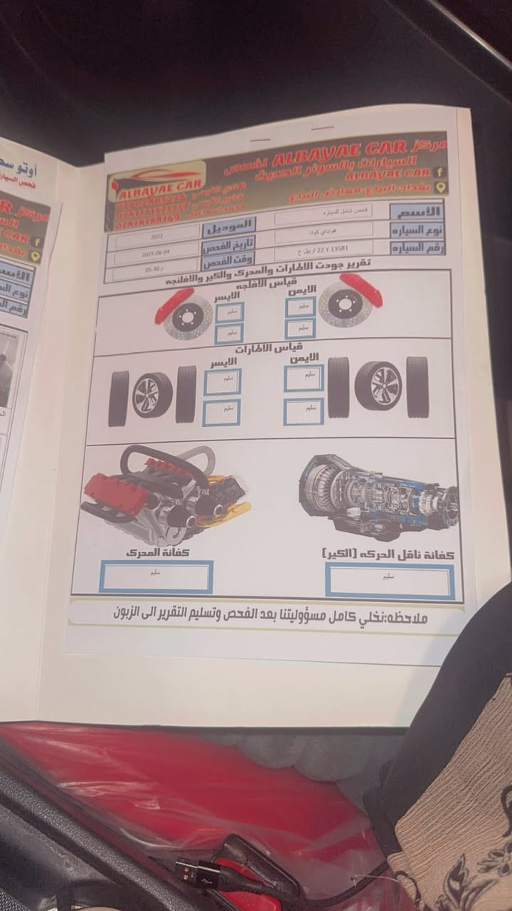 كونا ٢٢ فور ويل بجم كبس حادثها فقط الباب الخلف الساىق محرك ٢٠٠٠ *********** مكانها بغداد الشرطه الخامسه
