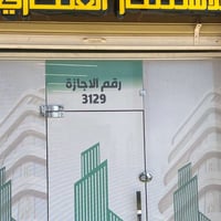 حي البلديات • ٣١٦م • سند طابو