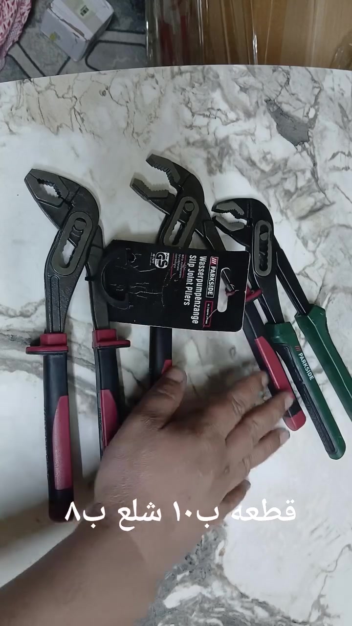 ياكريم
عدد نواعم متنوعه سعر مذكور لكل قطعه متوفر توصيل إشارة إلى الأصدقاء 󱢏 @إشارة


**إذا كنت صاحب هذا الإعلان وتريد حذفه لأي سبب، رجاءا أرسل رسالة إلى الدعم الفني**