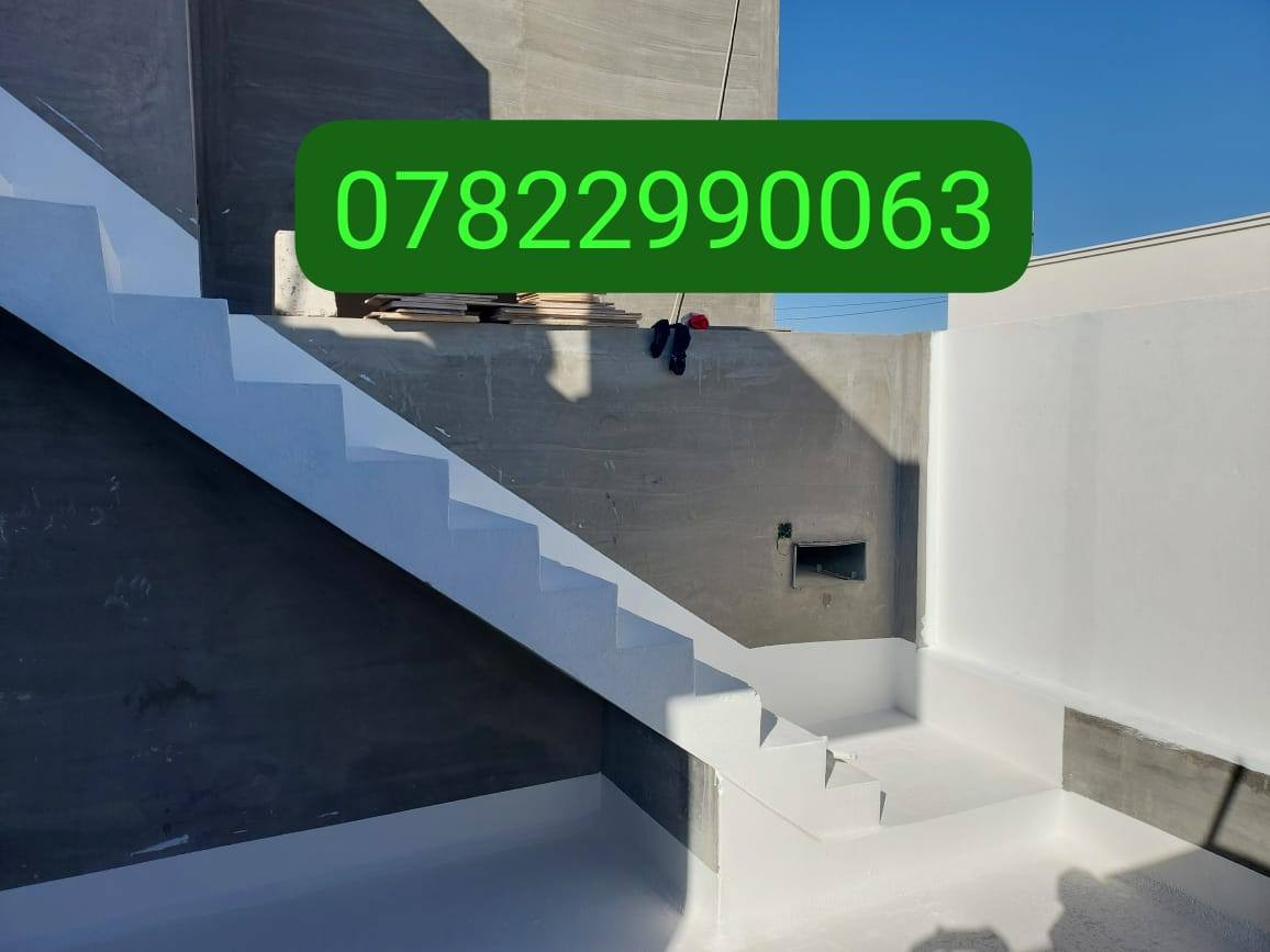 ماده عزل أكرلك لسطوح خارجيه مع الياف 
1_عازل للرطوبه بنسبه 100%
2_عازل للحراره وعاكس بدرجه 60%
3_يتكون عملنه من 5مراحل و5طبقات
4_يعمل كادرنا كافه عوازل خارج وحمامات داخل ومسابح وايبوكسي ارضيات
5_سعر متر عزل سطوح 10000 دينار 
تواصل على رقم *********** او مراسله واتساب وكذلك يوجد رقم اسيا *********** بدون واتساب
