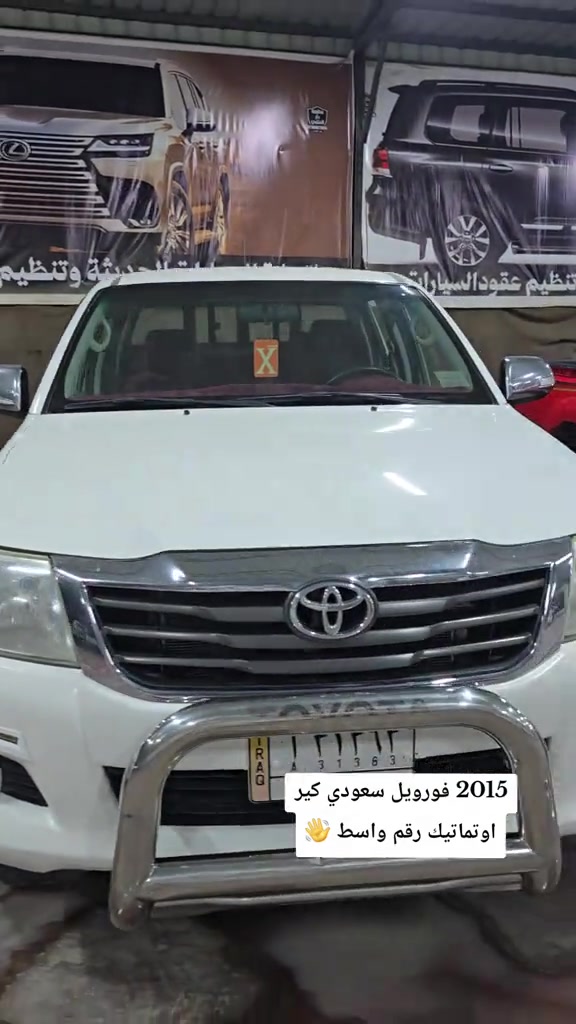 #سيارات #واحد_عراق #معارض #القاسم  عنوان المعرض بابل قضاء القاسم 


**إذا كنت صاحب هذا الإعلان وتريد حذفه لأي سبب، رجاءا أرسل رسالة إلى الدعم الفني**