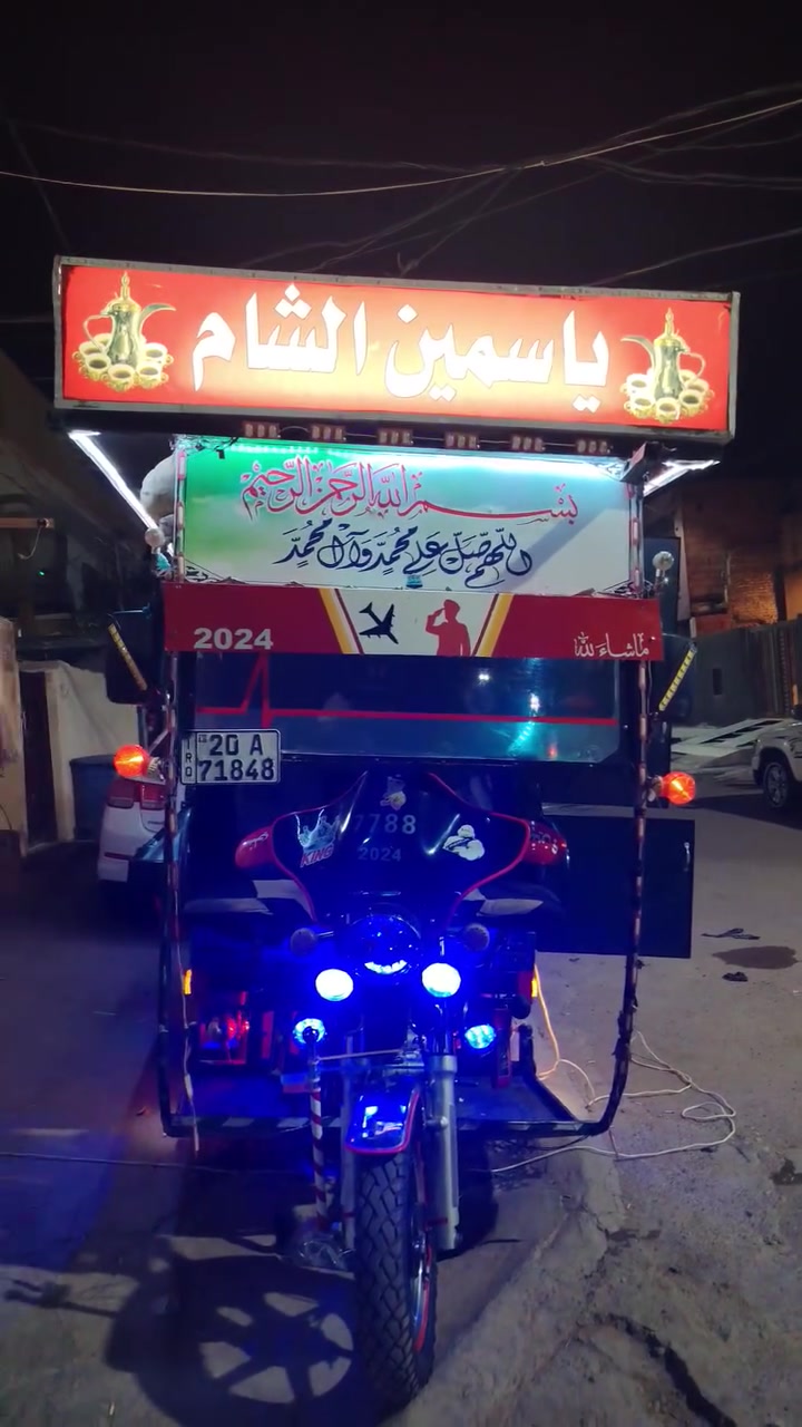 العنوان ديالى التحرر الفلكه الاخيره ***********
