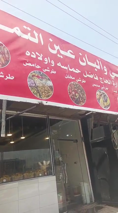 محل طرشي للبيع كربلاء حر الصغير محل شغال وخير من الله سبب البيع عدم التفرغ للاستفسار *********** اتصال على هذا الرقم انا مكلف بالنشر فقط السعر ٢٥٠٠٠٠٠ بي مجال