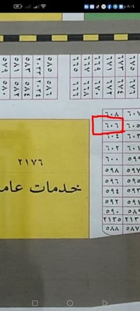 الحشد • ٢٠٠م • طابو تحويل مباشر