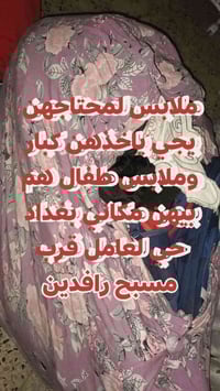 ملابس كبار • ملابس أطفال • فساتين بنات