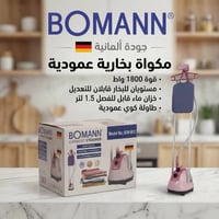 أوتي • مجفف عامودي • ستاند مزدوج