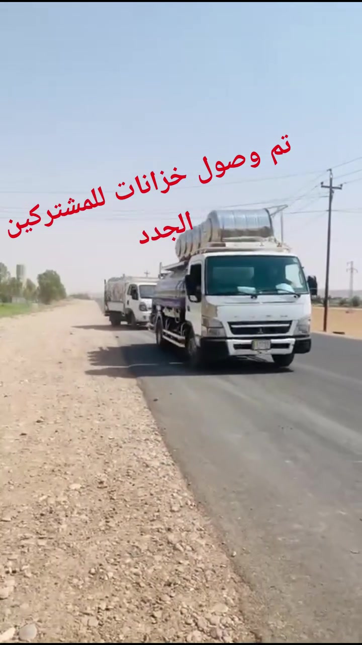 #محطة_مياه_RO_بعقوبة_المركزية_تهديكم_تحياتها
استعدادآ لحلول فصل الصيف وتزامنآ مع توفير خزانات للمشتركين الجدد وبكميه محدودة نقدم لكم افضل خدماتنا وللتخفيف عن كاهل مواطنينا لذا سارع بالاشتراك والخزان يوزع مجانا 
خدماتنا في قضاء بعقوبة للتخفيف عن كاهل المواطن بملئ القارورات البلاستيكيه (الغير صحيه)  مستمرون بنصب و توزيع وملئ الخزانات لإنتاج ماء RO وفقاً لأرقى المعايير والشروط البيئية والصحية باستخدام معدن (Stainless Steel ) غذائي في التخزين والنقل والتعبئة .
١- يوضع في منزل المشترك خزان ستانلس ستيل غذائي بسعة حسب طلب المشترك. (يوزع مجانا)
٢- يتكفل كادر مختص بإيصال ماء RO الى المنزل وأدامة وملئ الخزان .
٣- الالتزام بموعد التعبئة الذي لا يتجاوز ثلاثين يوم لضمان صحة ماء الشرب واستمرار الإشتراك ويمكن التجديد خلاله بنفس الكلفة بالاتصال على الهواتف المبينة وإعطاء رقم الخزان .
٤- لا يحق لكم ملئ الخزان بماء غير محطتنا او تستخدم الخزان استخدام شخصي.
٥- يتعهد المشترك بالحفاظ على الخزان من الكسر والضرر الخارجي وعدم التعبئة من غير محطة بعقوبة المركزية 
٦-  عند استهلاك الماء يتم الاتصال بالمحطه لإعادة التعبئه .تقدم الخدمه في اقل من12ساعة خدمة ترفع عن كاهل المواطن ملئ القارورات البلاستيكية (الغير صحية)
٧ - يحق للمحطة انهاء الاشتراك وسحب الخزان في حالة عدم الالتزام بالشروط 
٨- للاستفسار والحجز مراسلة الصفحة أو الاتصال على الارقام التالية
***********

***********
                                                                 
***********
                                                           ***********
