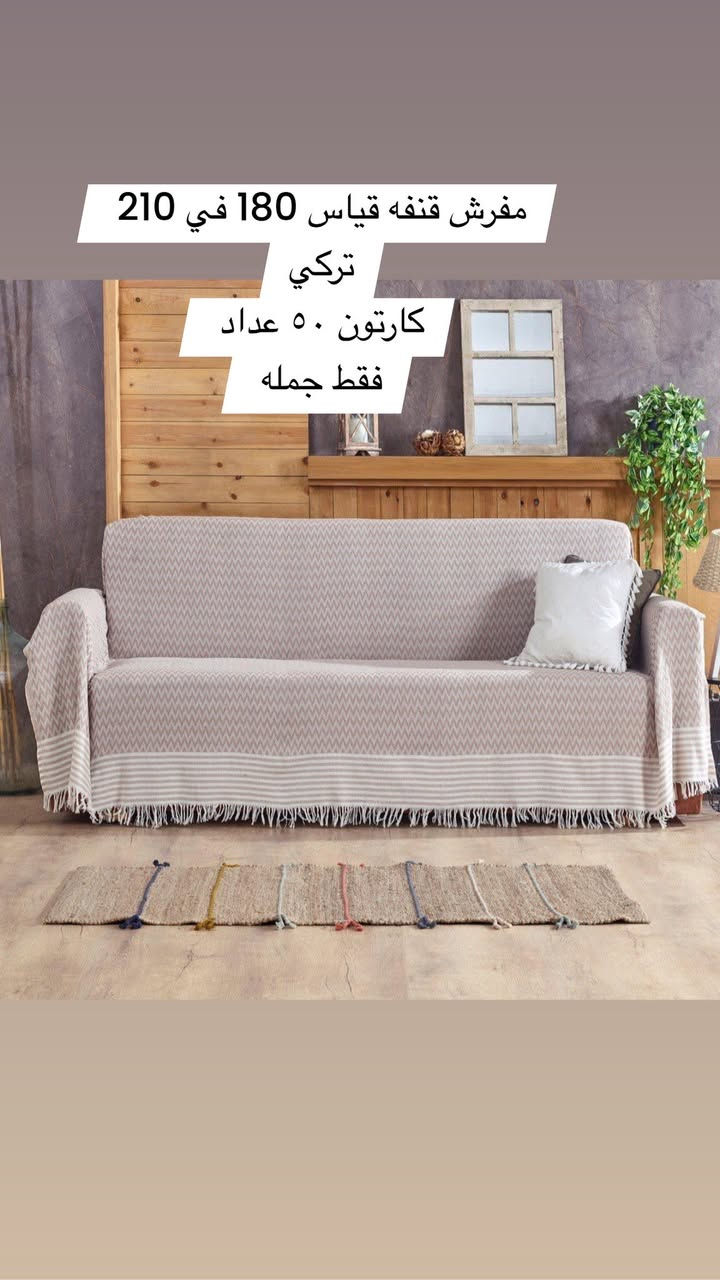 ‏بسم الله الرحمن الرحيم  
مواد منزليه جديد جمله فقط 
مواد تركي
حجز على رقم وتساب ***********
 https://chat.whatsapp.com/KV9Z6efTw4S9u2luVtm012
كروب وتساب منزليه
