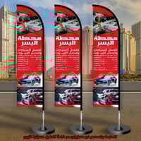 الدوره محطة الميه وعشرين • غسيل سيارات • بنزين