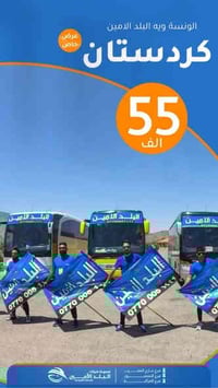 رحلات كردستان • عوايل فقط • تذاكر طيران