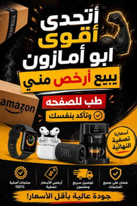 ارخص • قارن أسعار • أمازون