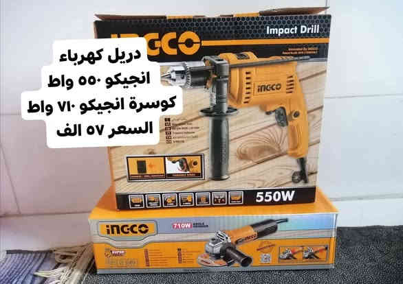 متوفر عدد يدوية التفاصيل داخل المنشور
للأستفسار الاتصال على الرقم ***********
او المراسلة عل خاص

العنوان محافضة الكوت منطقة الجعفرية
امام ملعب الكوت الاولمبي
مجاور محل حيدر للتقسيط

متوفر توصيل كافة المحافضات
🚕🚕🚕🚕🚕
