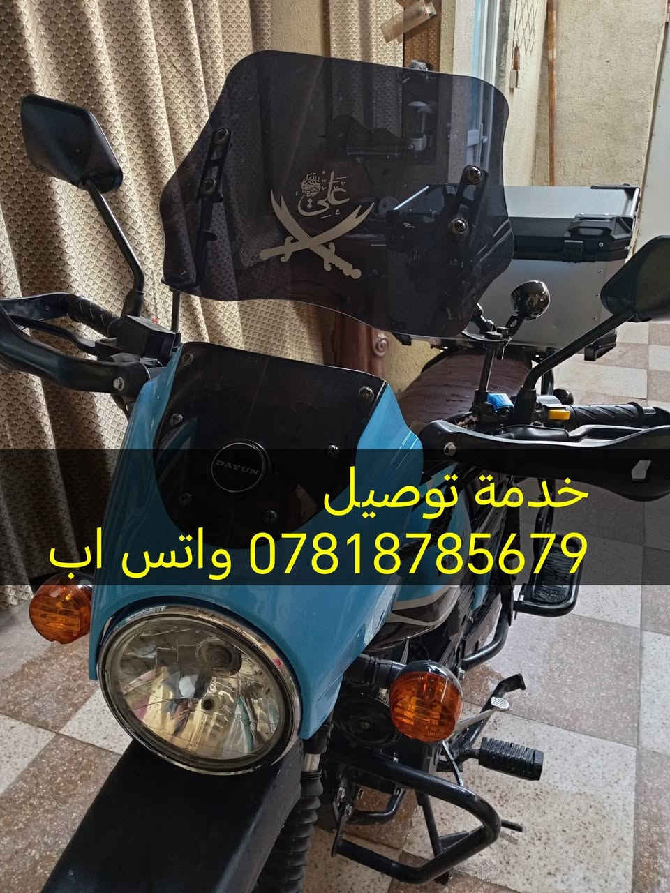 فقط ب الف دينار
خدمة توصيل تشمل كافة مناطق ابو صخير والحيرة والمجمعات السكنية.
متوفر من الساعة 8 صباحا وحتی الساعة 7 مساءا
للطلب يرجى التواصل على الواتساب
***********
